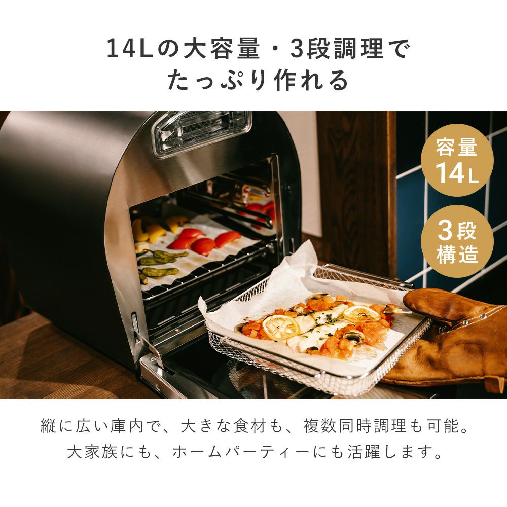 EPEIOS FoElem スマートノンフライオーブン Chef エペイオス