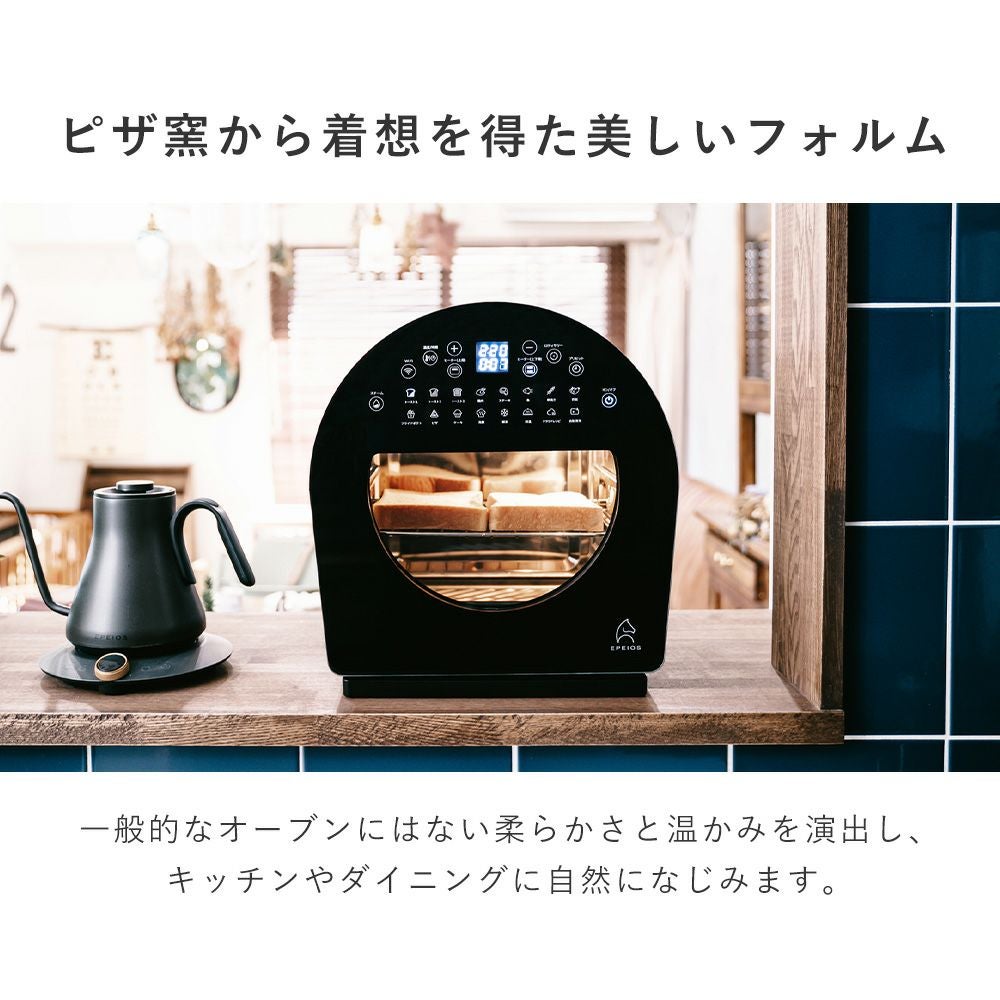 EPEIOS FoElem スマートノンフライオーブン Chef エペイオス