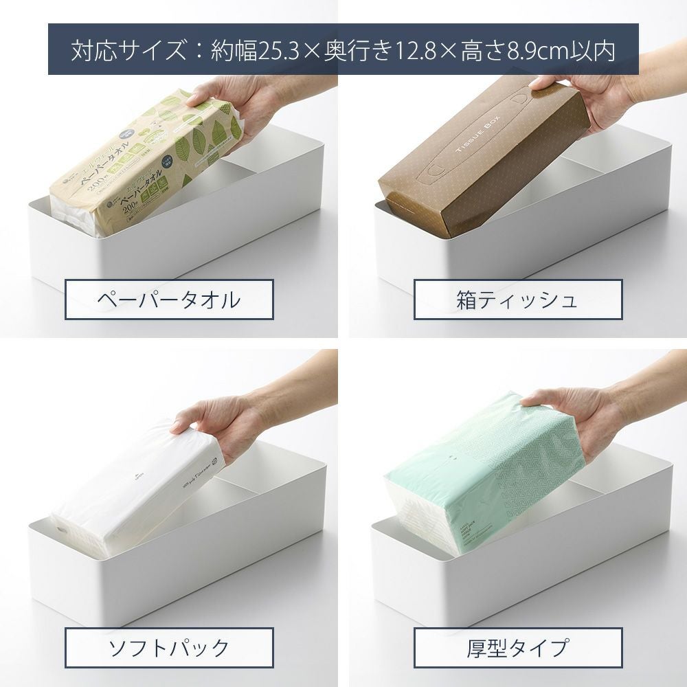 山崎実業 公式 ペーパータオル＆バニティオーガナイザー