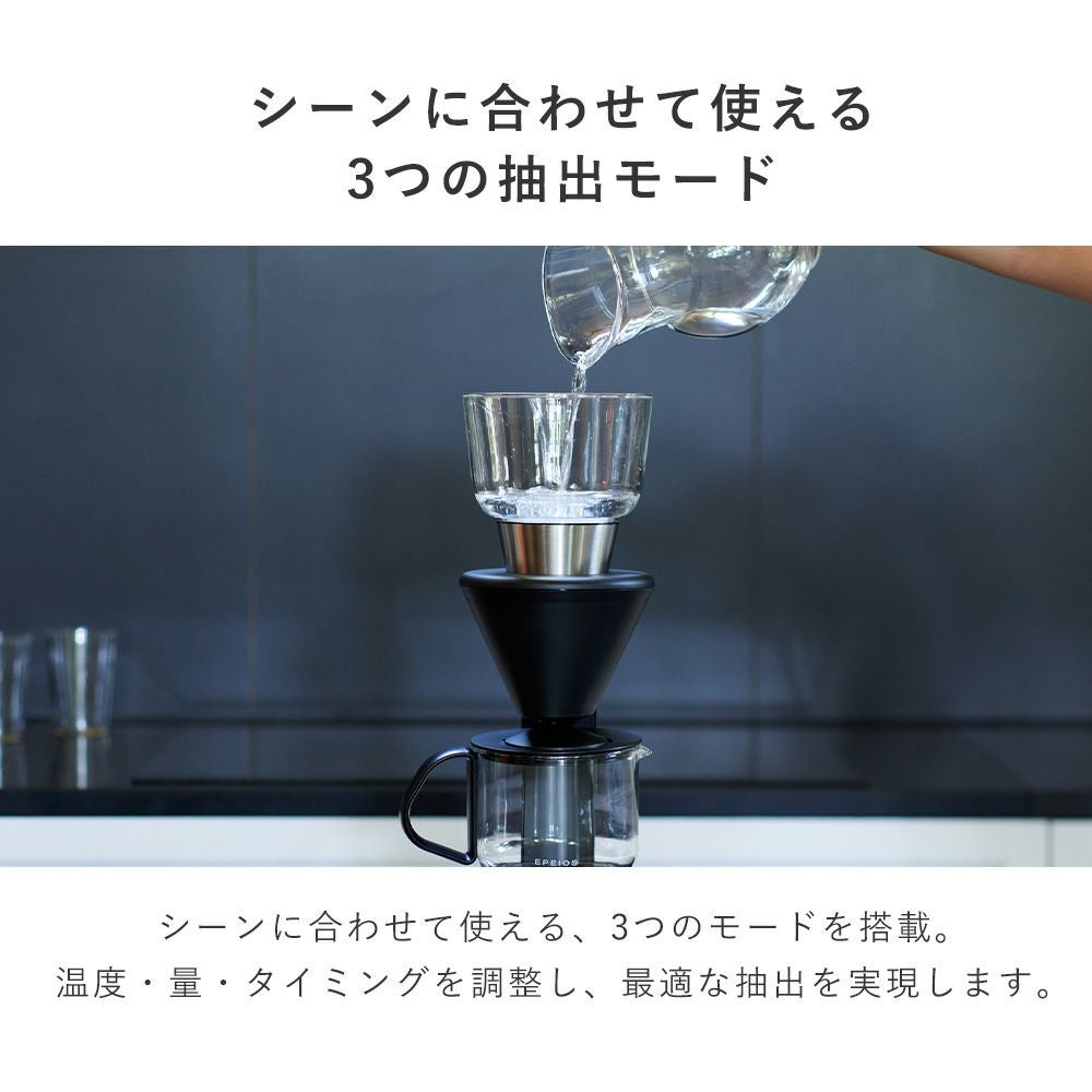 EPEIOS FoElem スマートコーヒーメーカー Mocca エペイオス | ヤマソロ公式
