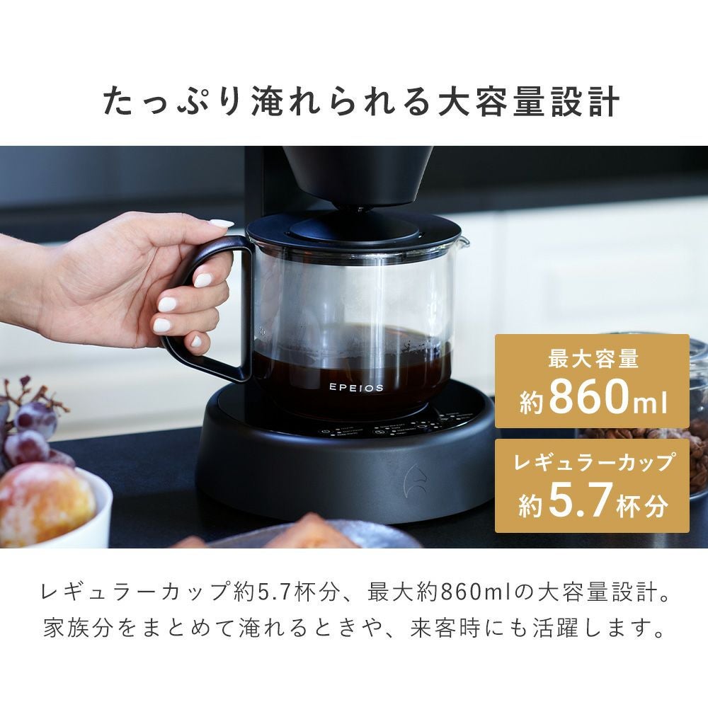EPEIOS FoElem スマートコーヒーメーカー Mocca エペイオス | ヤマソロ公式