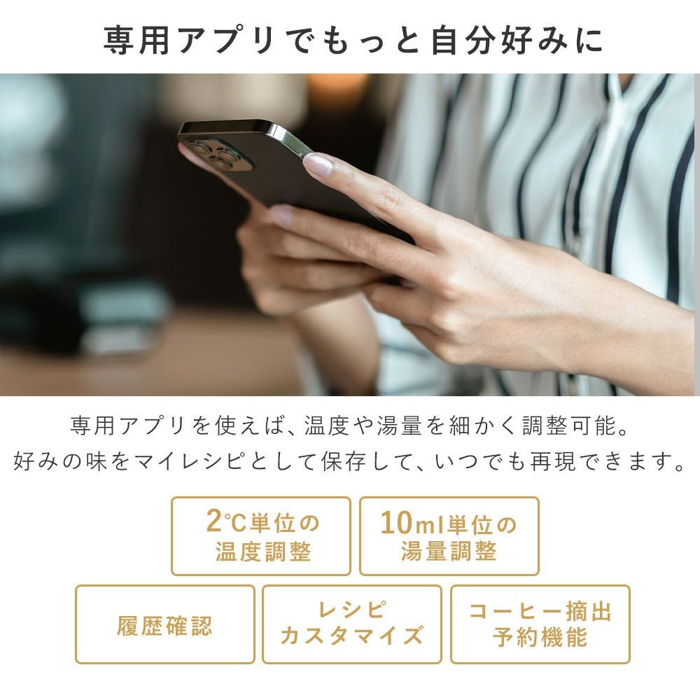 EPEIOS FoElem スマートコーヒーメーカー Mocca エペイオス | ヤマソロ公式