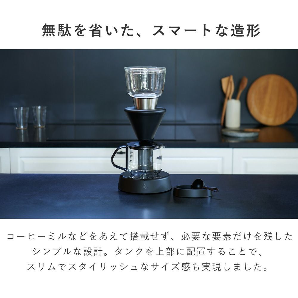 EPEIOS FoElem スマートコーヒーメーカー Mocca エペイオス | ヤマソロ公式