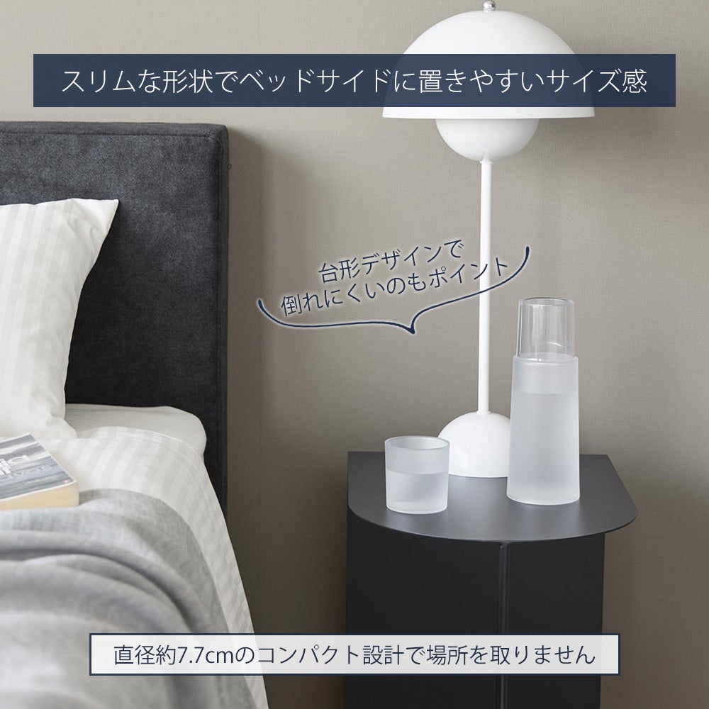 山崎実業 公式 ベッドサイドカラフェ タワー | ヤマソロ公式