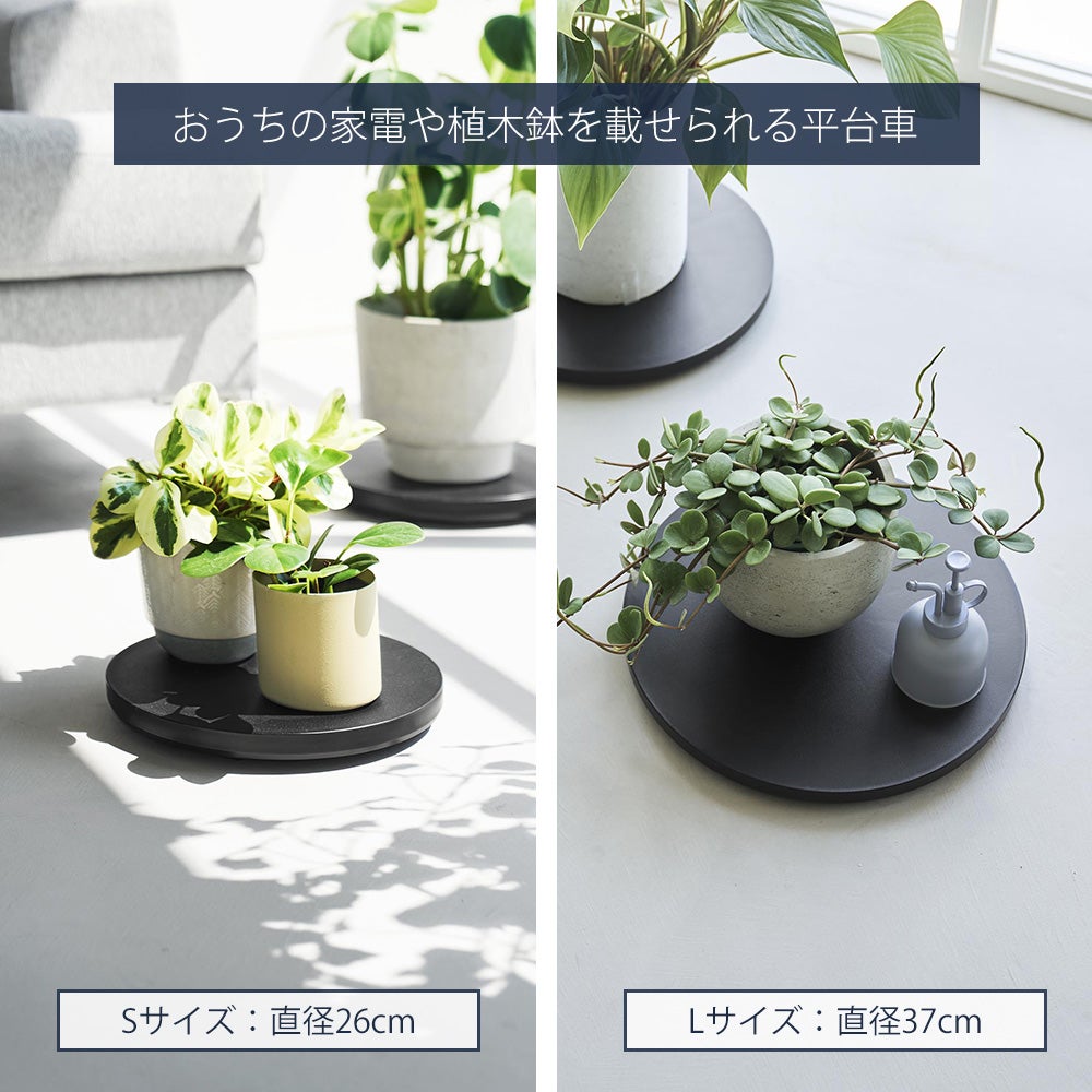 山崎実業 公式 薄型台車 タワー ラウンド S L | ヤマソロ公式