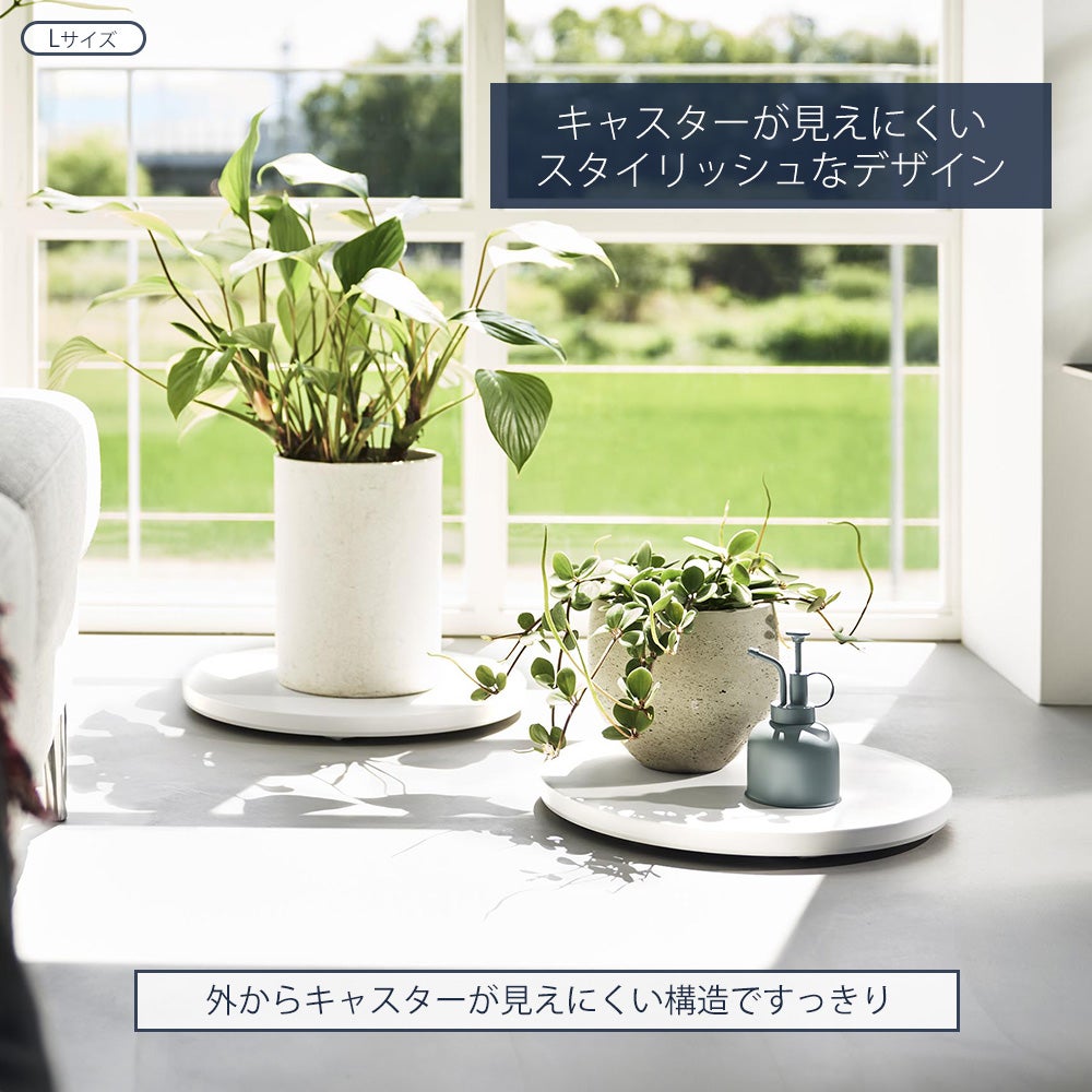 山崎実業 公式 薄型台車 タワー ラウンド S L | ヤマソロ公式