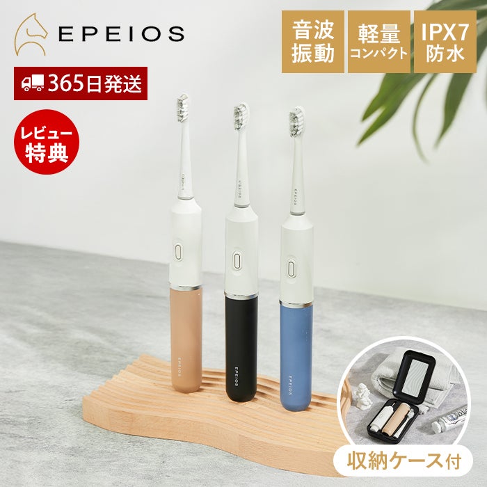 EPEIOS OKare! Go トラベル電動歯ブラシ ET006 エペイオス | ヤマソロ公式