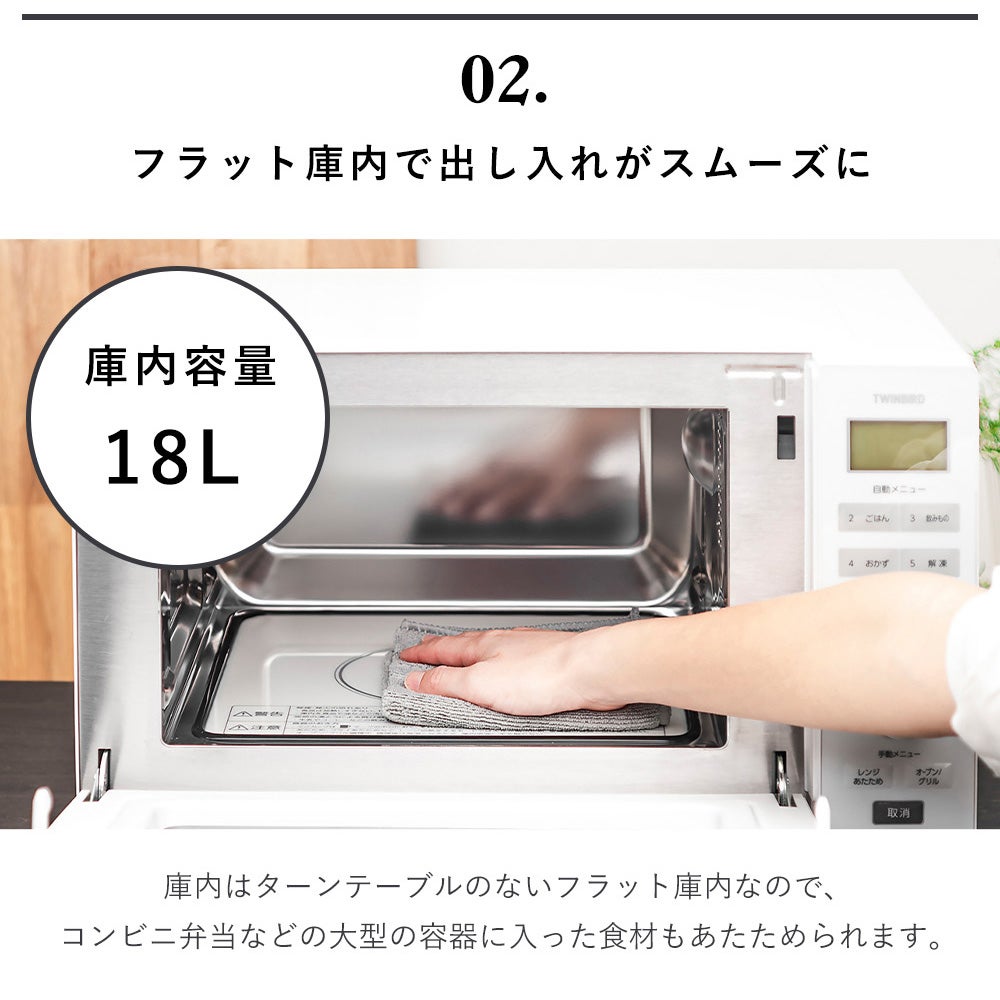 センサー付きフラットオーブンレンジ ツインバード DR-E852W