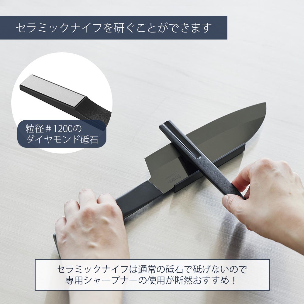 山崎実業 公式 セラミックナイフ用シャープナー タワー | ヤマソロ公式