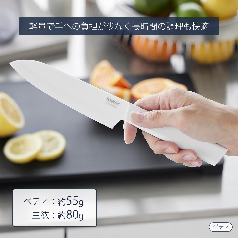 山崎実業 公式 セラミックナイフ ペティ13cm 三徳16.5cm タワー