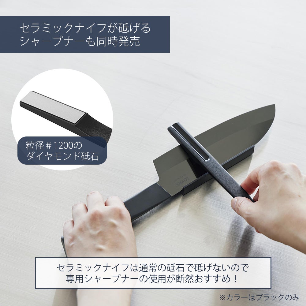 山崎実業 公式 セラミックナイフ ペティ13cm 三徳16.5cm タワー