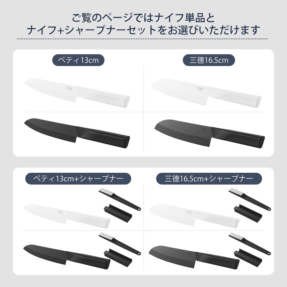山崎実業 公式 セラミックナイフ ペティ13cm 三徳16.5cm タワー