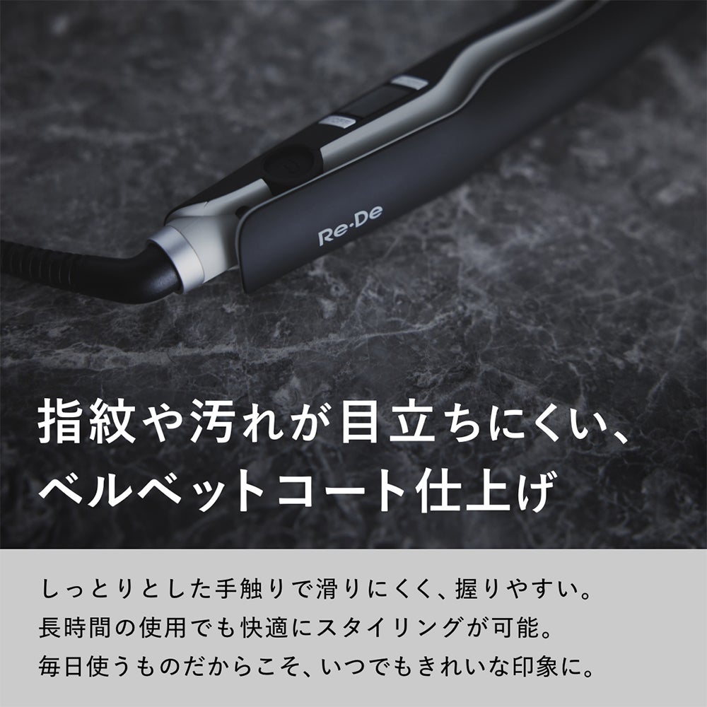 Re・De Hair Straight Smooth/Moist リデ ストレートヘアアイロン