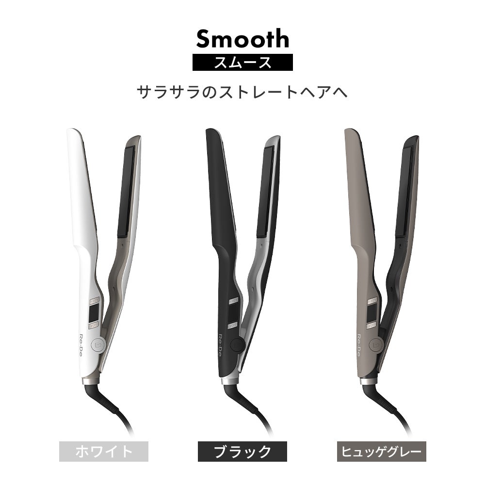 HAIR&OP IRON MEDERU ストレートヘアアイロン Re・De Hair Straight Smooth/Moist リデ ストレートヘアアイロン