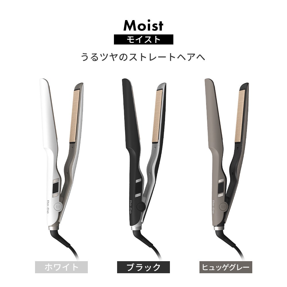 Re・De Hair Straight Smooth/Moist リデ ストレートヘアアイロン