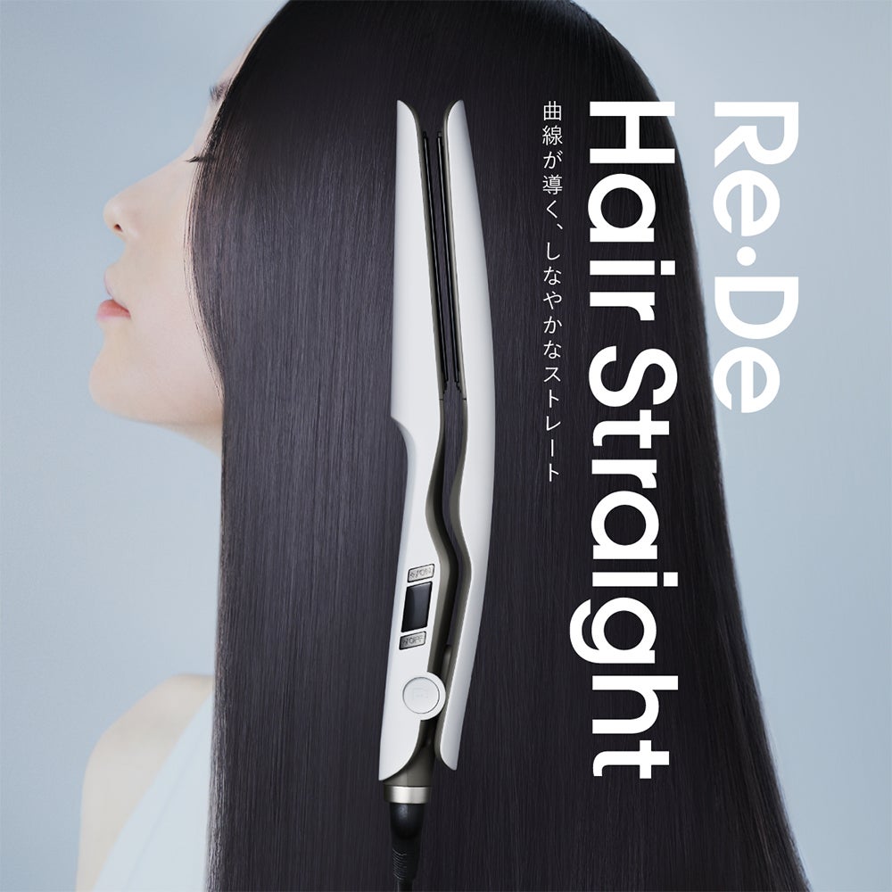 Re・De Hair Straight Smooth/Moist リデ ストレートヘアアイロン