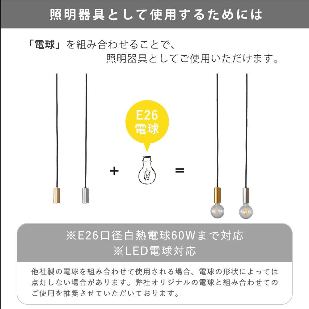 Valonta ペンダントライト E26 アクシス（AXCIS） | ヤマソロ公式