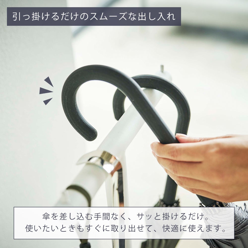 山崎実業 公式 ハンギングかさたて スマート | ヤマソロ公式