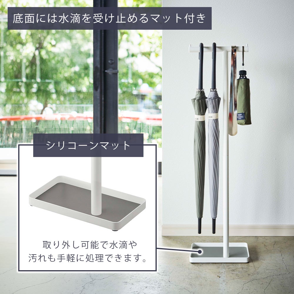 山崎実業 公式 ハンギングかさたて スマート | ヤマソロ公式