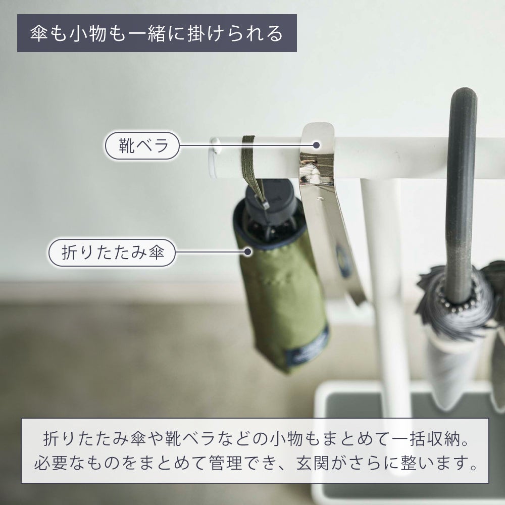 山崎実業 公式 ハンギングかさたて スマート | ヤマソロ公式