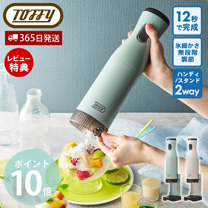 TOFFY (トフィー) | ヤマソロ公式 オンラインショップ
