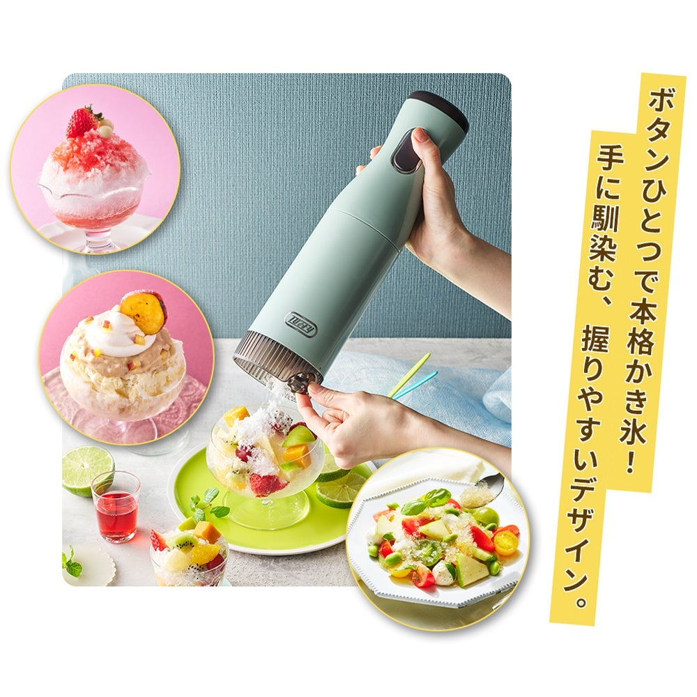 トフィー(TOFFY) コードレスふわふわかき氷器 K-IS15 | ヤマソロ公式