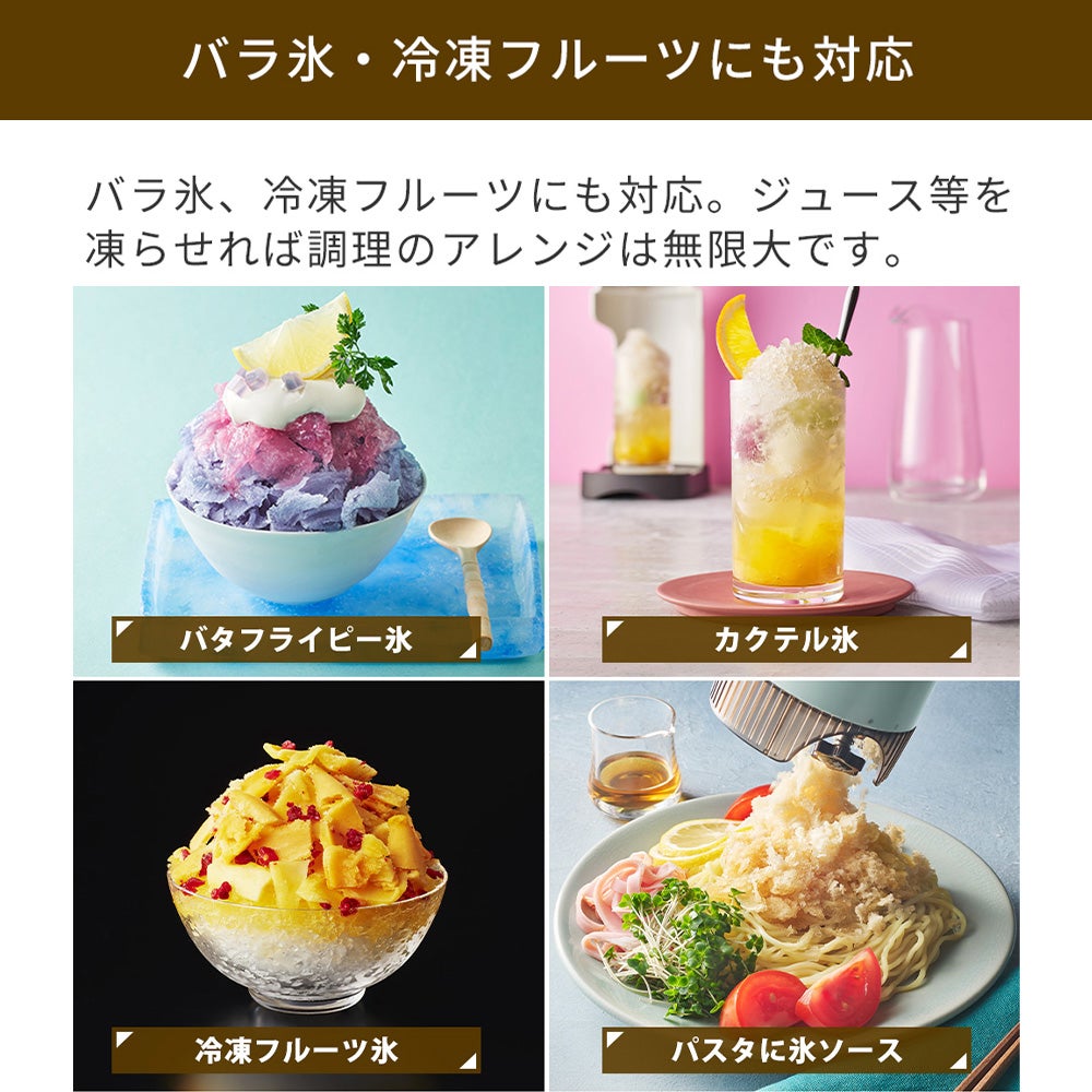 トフィー(TOFFY) コードレスふわふわかき氷器 K-IS15 | ヤマソロ公式