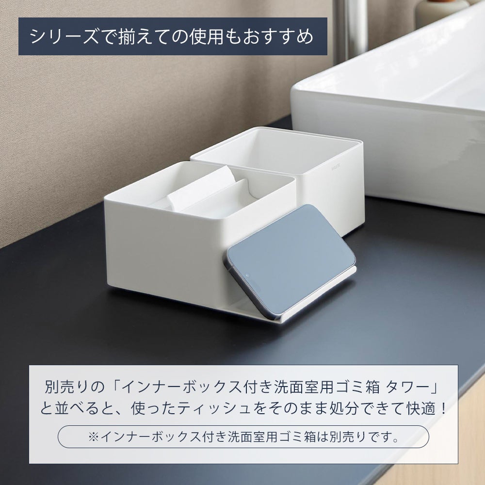 山崎実業 公式 スマホスタンド付きハーフティッシュケース タワー