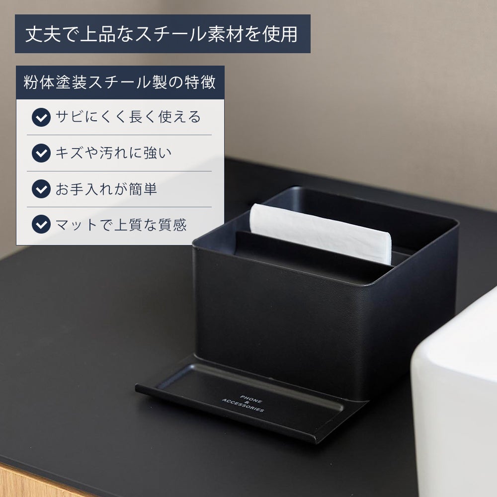 山崎実業 公式 スマホスタンド付きハーフティッシュケース タワー