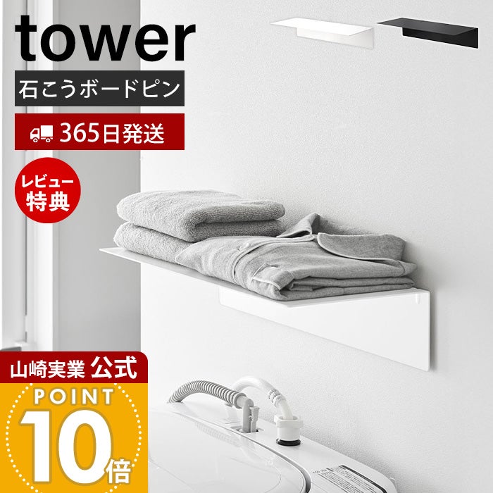 ヤマソロ ランドリーラック ロータイプ 突っ張り ランドリーラック ロータイプ Echo(エコー) ヤマソロ