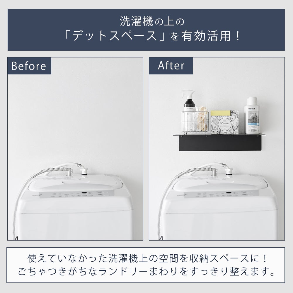 山崎実業 公式 壁付け洗濯機上ラック タワー | ヤマソロ公式