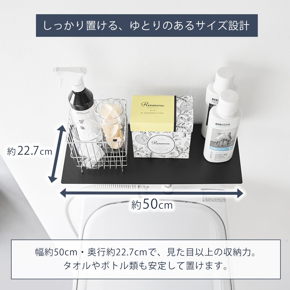 山崎実業 公式 壁付け洗濯機上ラック タワー | ヤマソロ公式