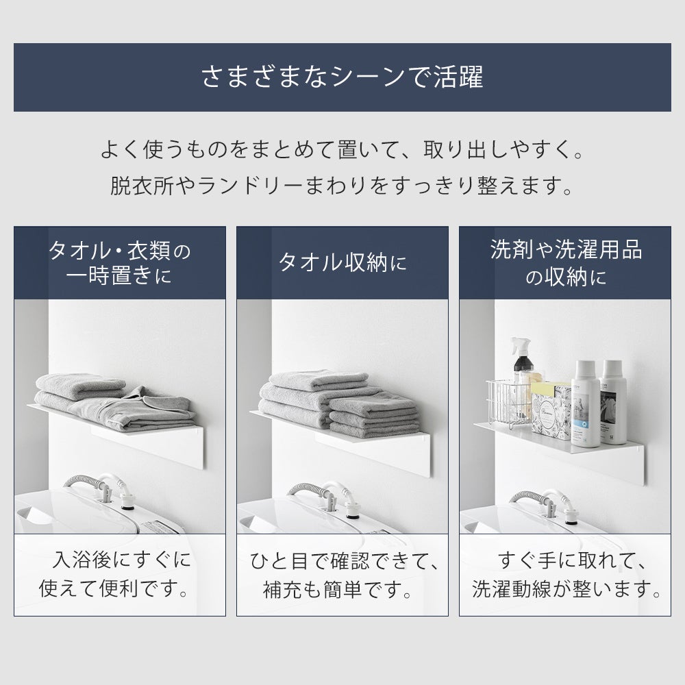 山崎実業 公式 壁付け洗濯機上ラック タワー | ヤマソロ公式