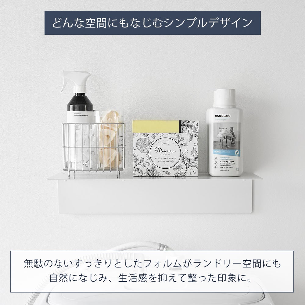 山崎実業 公式 壁付け洗濯機上ラック タワー | ヤマソロ公式
