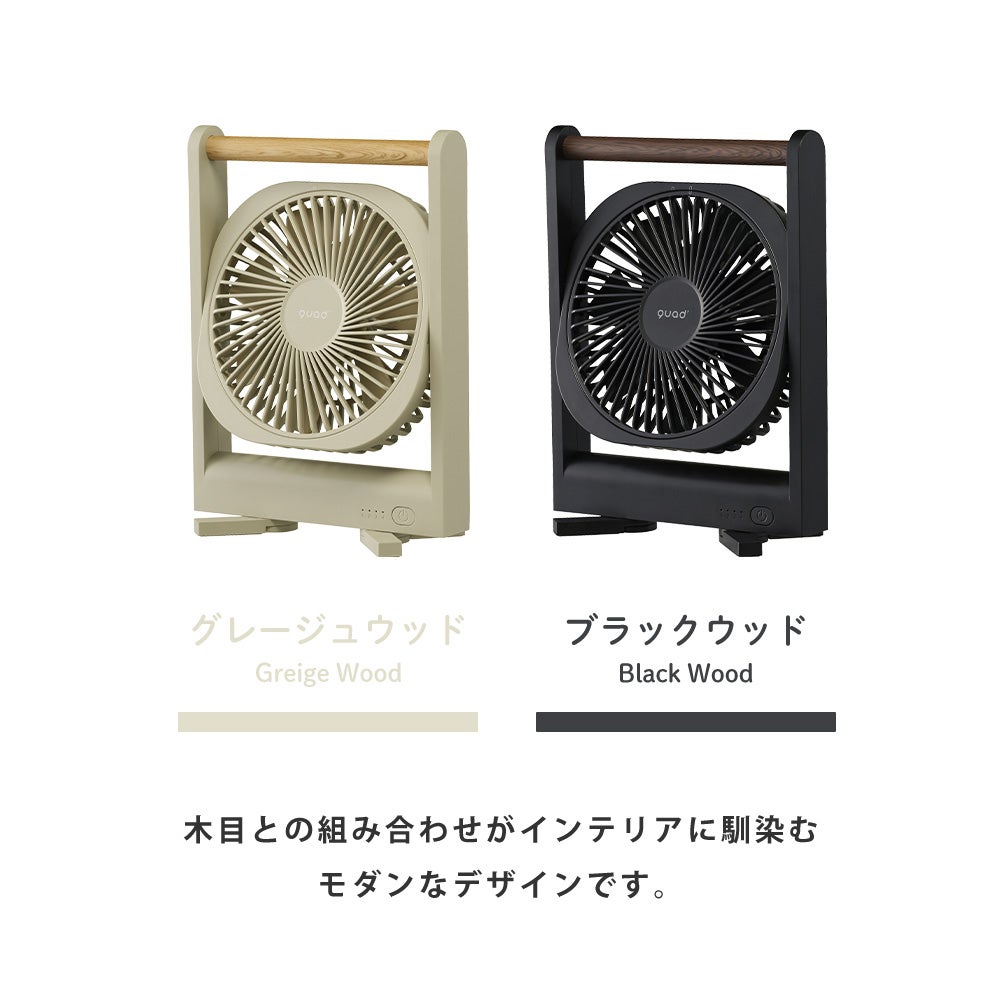 充電式マグネットスリムファン QS644 QUADS クワッズ | ヤマソロ公式