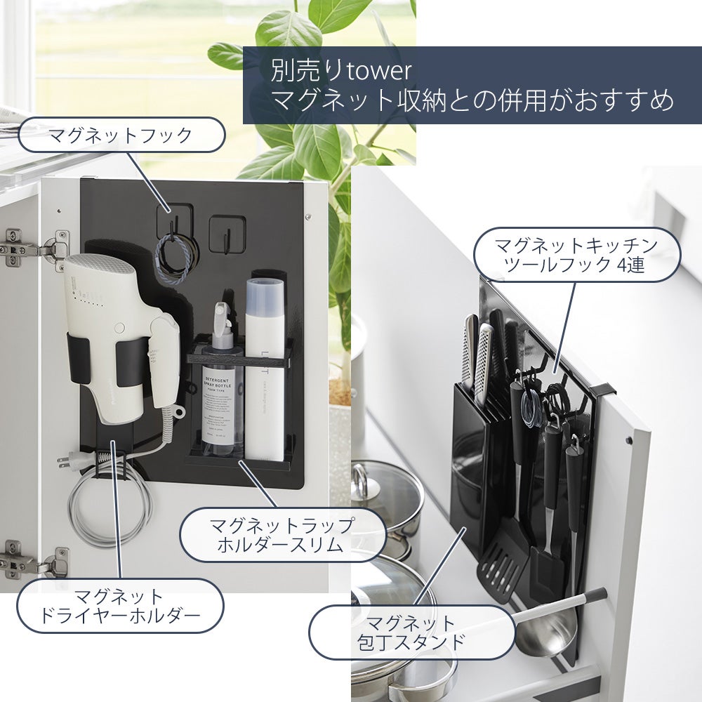 山崎実業 公式 シンク扉スチールパネル タワー | ヤマソロ公式