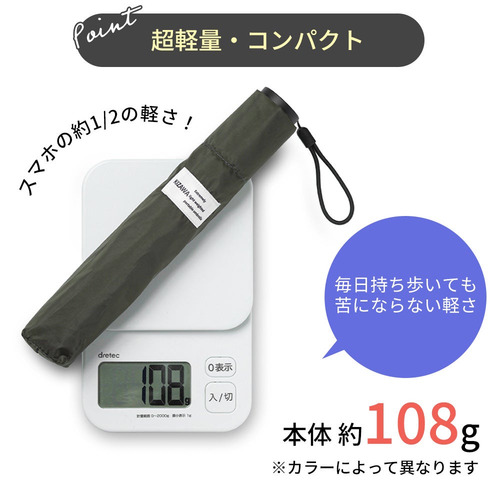 超軽量カーボン 雨傘 折りたたみ 親骨55cm U.Light～pocket+ raku