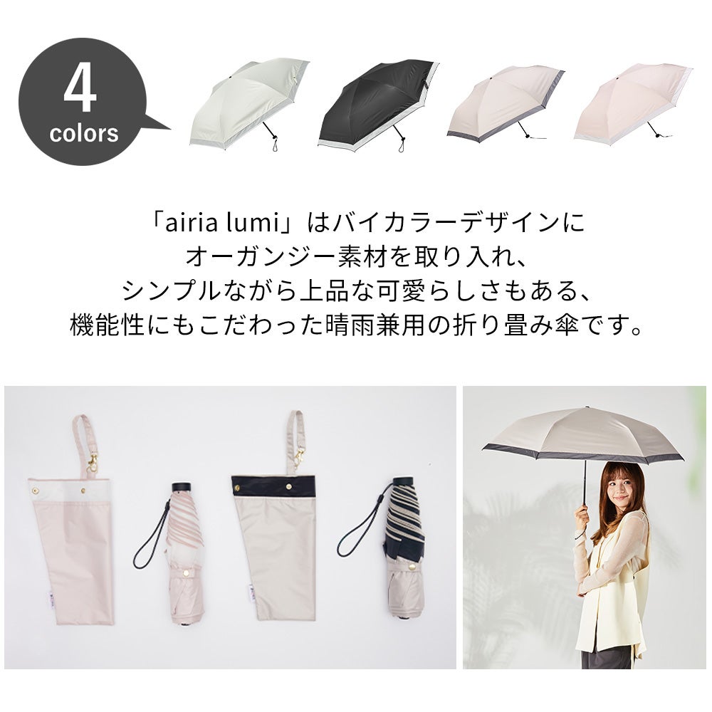 ひっくり返りにくい 超軽量 日傘 折りたたみ 晴雨兼用 U.Light～airia