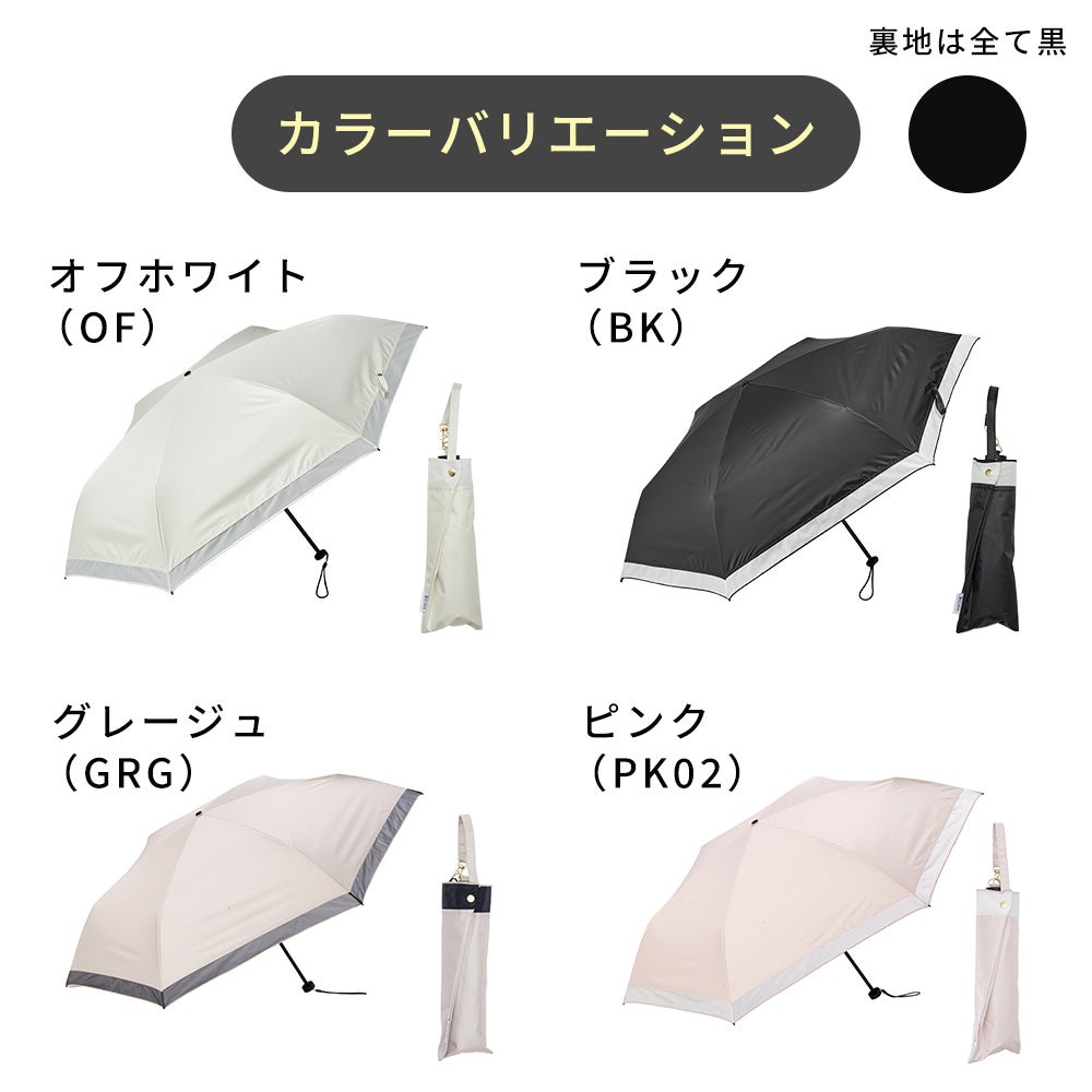 ひっくり返りにくい 超軽量 日傘 折りたたみ 晴雨兼用 U.Light～airia