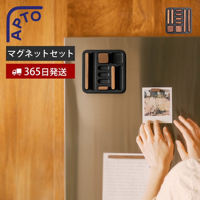 山崎実業 公式 マグネットセット アプト | ヤマソロ公式