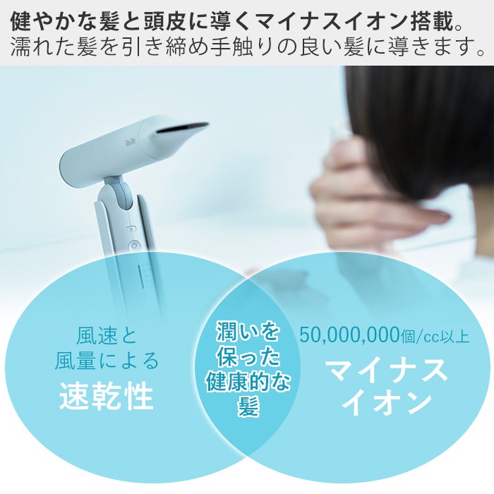 Re・De Hair Dry ヘアドライヤー DR01A | ヤマソロ公式