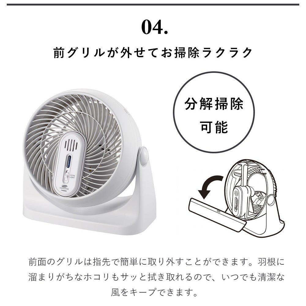 マイナスイオン発生サーキュレーター KJ-4782W ツインバード TWINBIRD