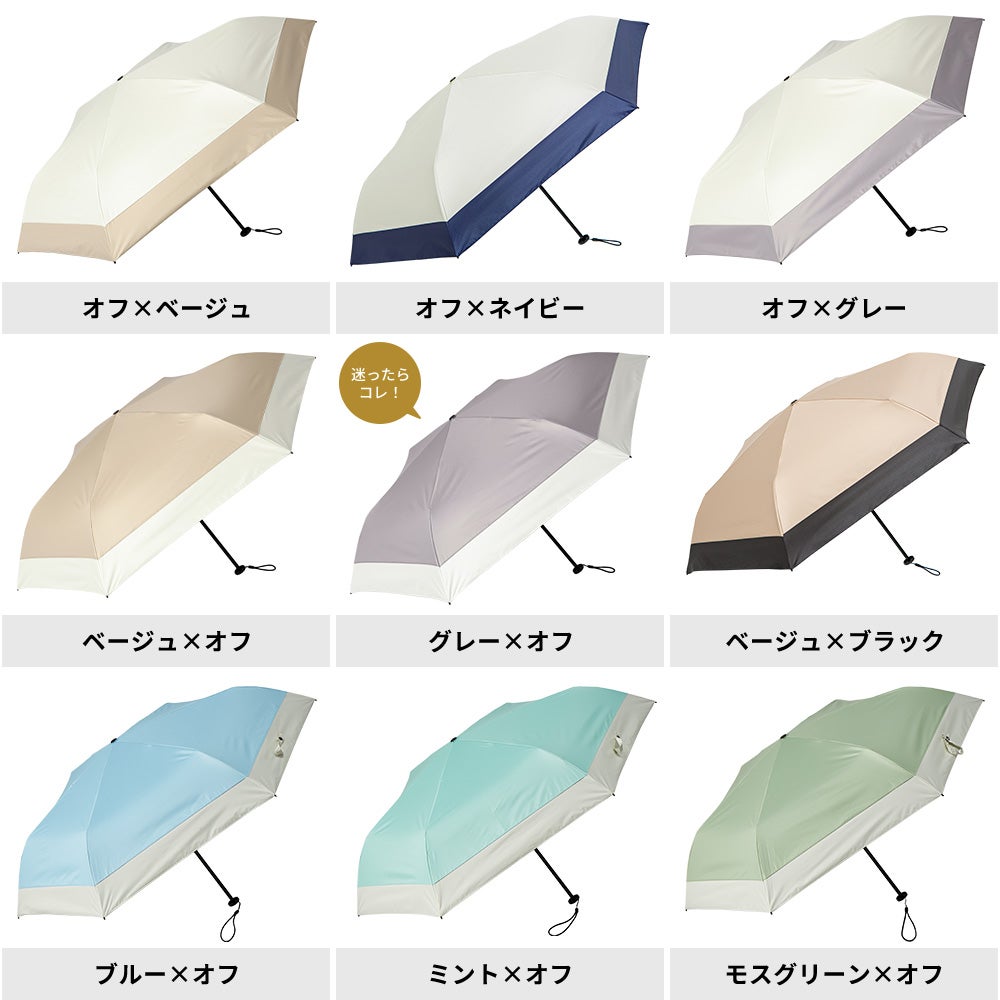 超軽量カーボン日傘 折りたたみ 晴雨兼用 6本骨 バイカラー U.Light