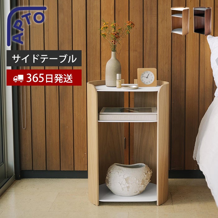サイドテーブル | ヤマソロ公式 オンラインショップ