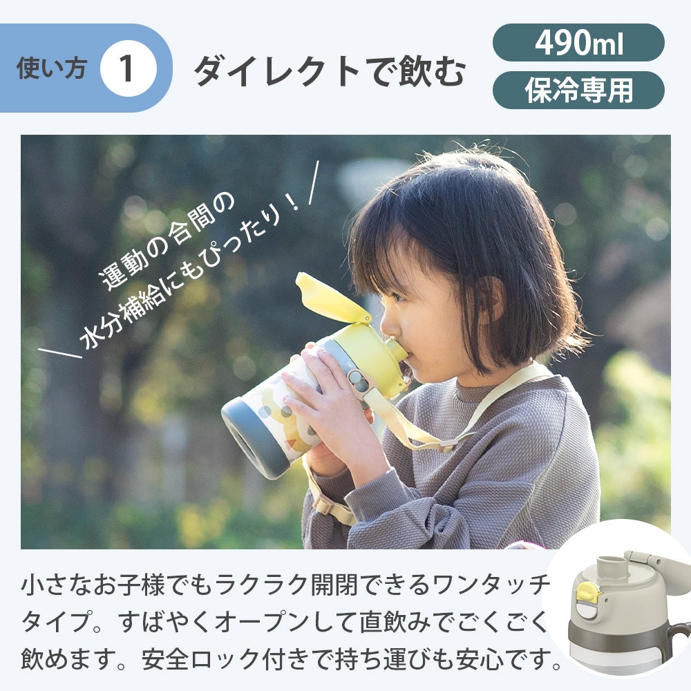 2WAYボトル （ダイレクト コップ） 水筒 ピーコック peacock ASN-W50