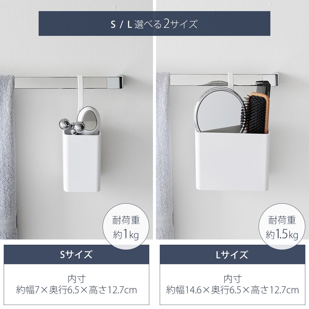 山崎実業 公式 引っ掛け収納ケース S L タワー | ヤマソロ公式