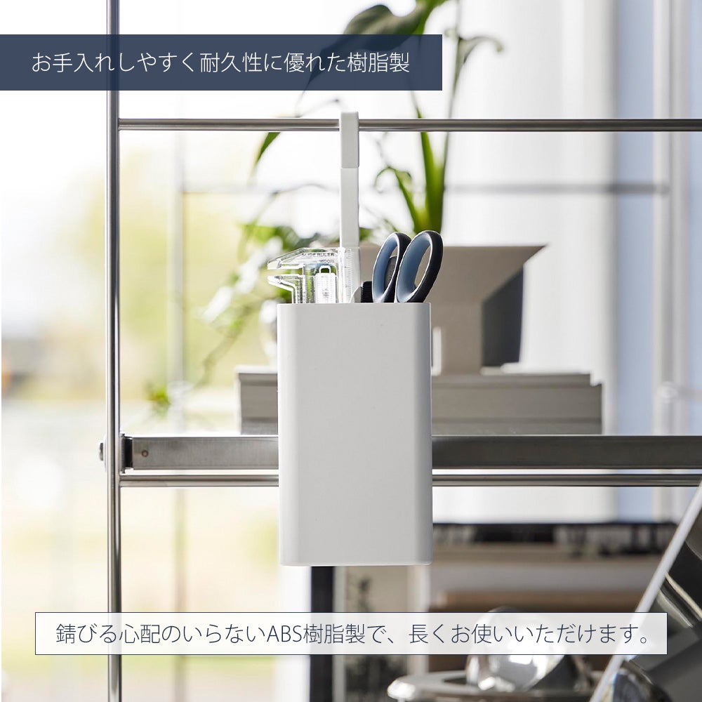 山崎実業 公式 引っ掛け収納ケース S L タワー | ヤマソロ公式