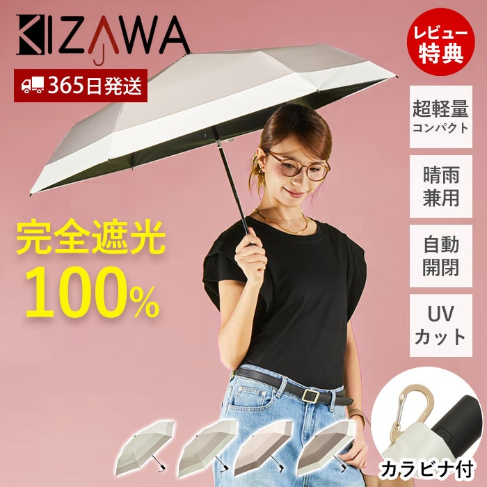 ミニ自動開閉日傘 50cm 6本骨 PETINA bicolor KIZAWA | ヤマソロ公式