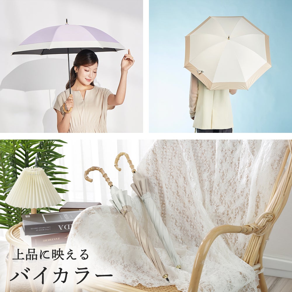 ショート丈日傘 50cm 8本骨 バイカラー ～ithm bicolor～ KIZAWA