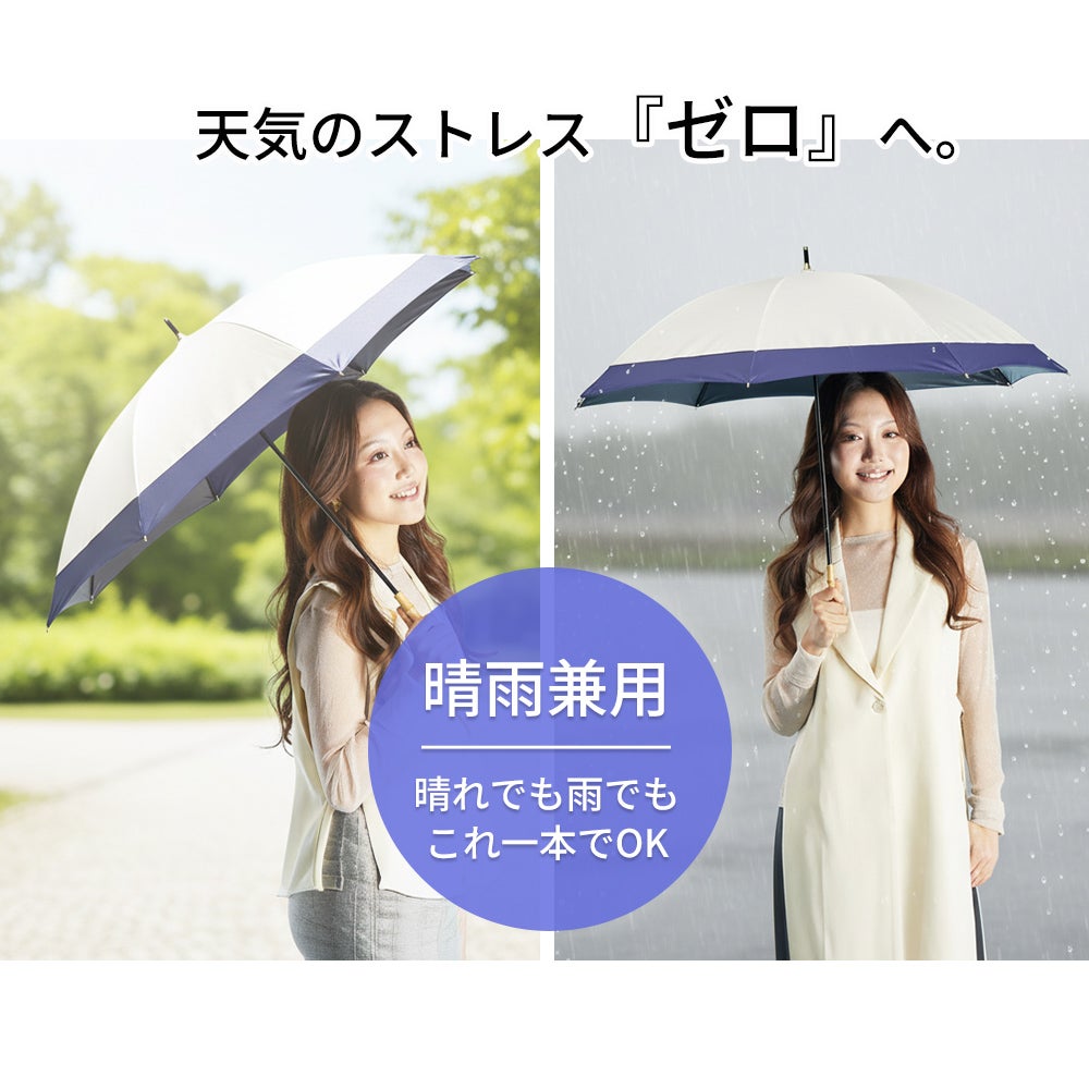 ショート丈日傘 50cm 8本骨 バイカラー ～ithm bicolor～ KIZAWA